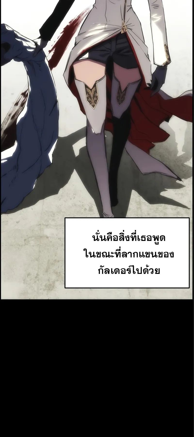Bloodhound Is Regression Instinct ตอนที่ 3 หน้า 6