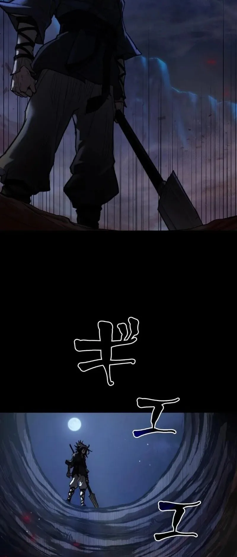 Unrivaled Spear Ghost ตอนที่ 13 หน้า 27