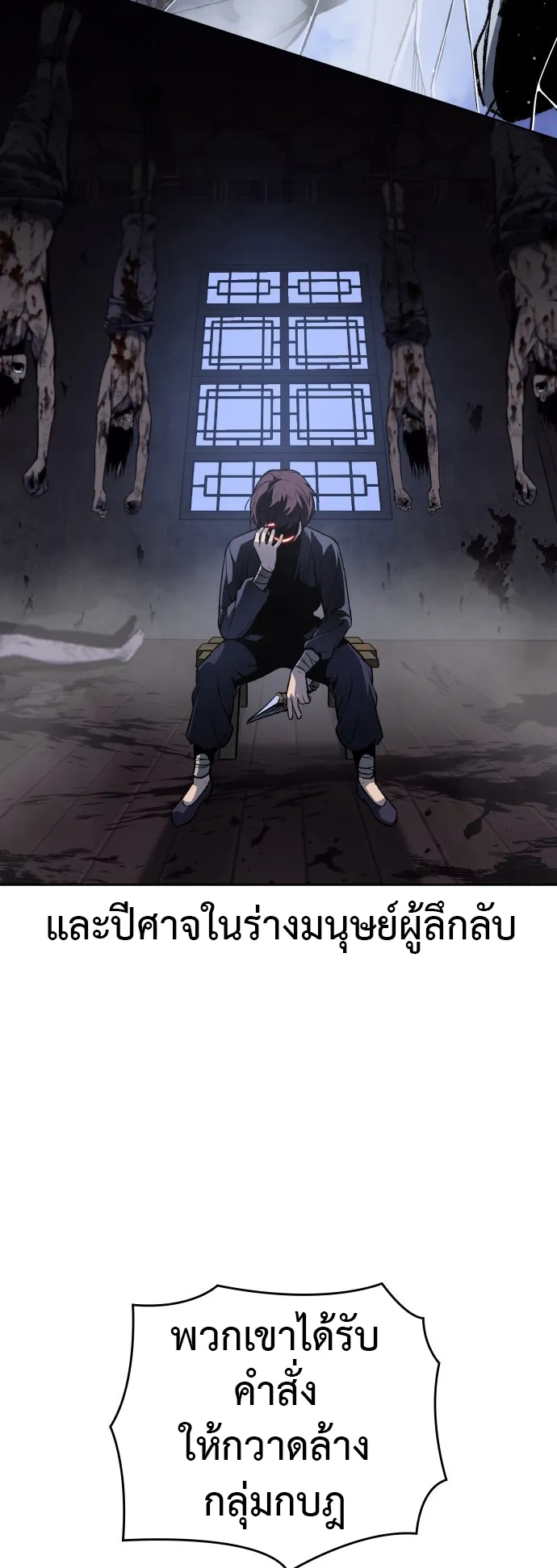 I Reincarnated As The Crazed Heir ตอนที่ 0 หน้า 4