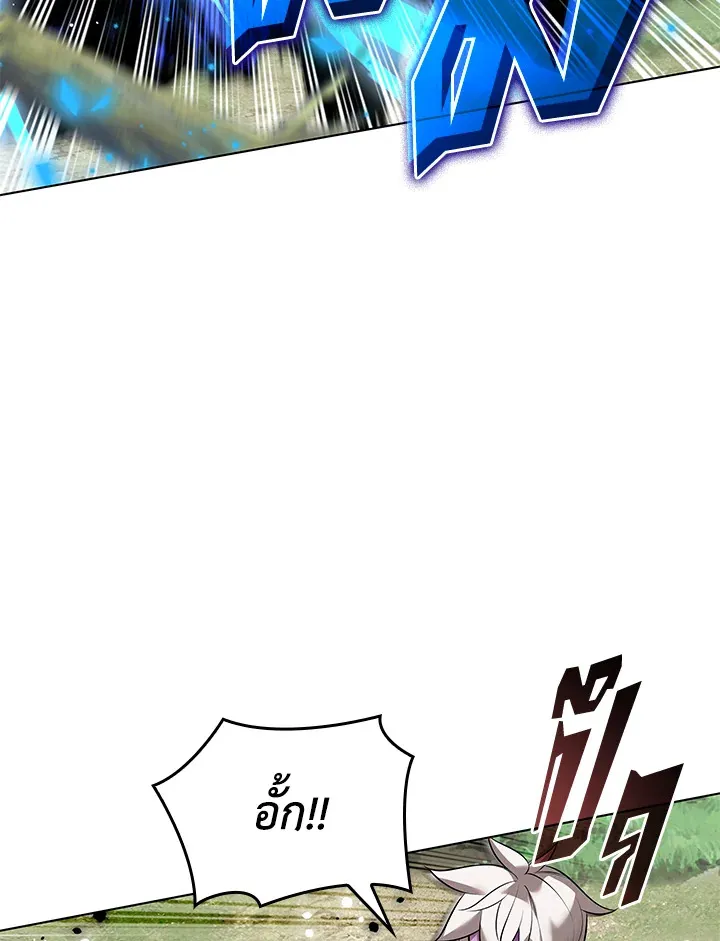 Overgeared ตอนที่ 217 หน้า 92