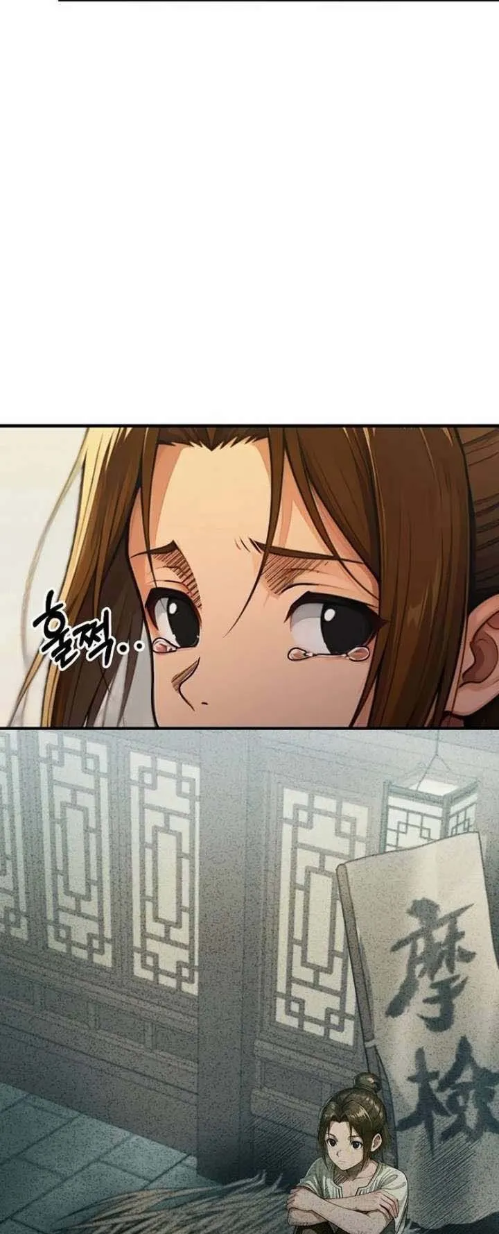 The Divine Sword of the Demonic Path ตอนที่ 20 หน้า 43