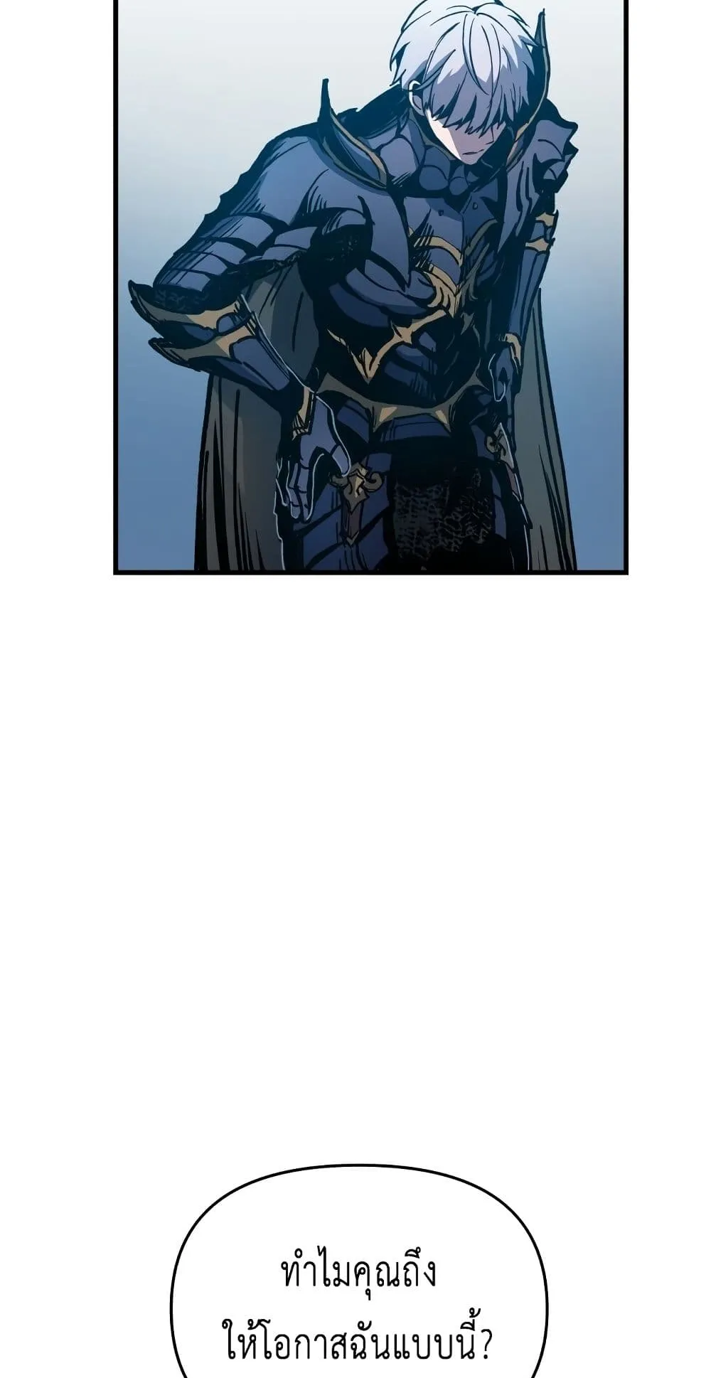 Reincarnation of the Suicidal Battle God ตอนที่ 1.1 หน้า 90