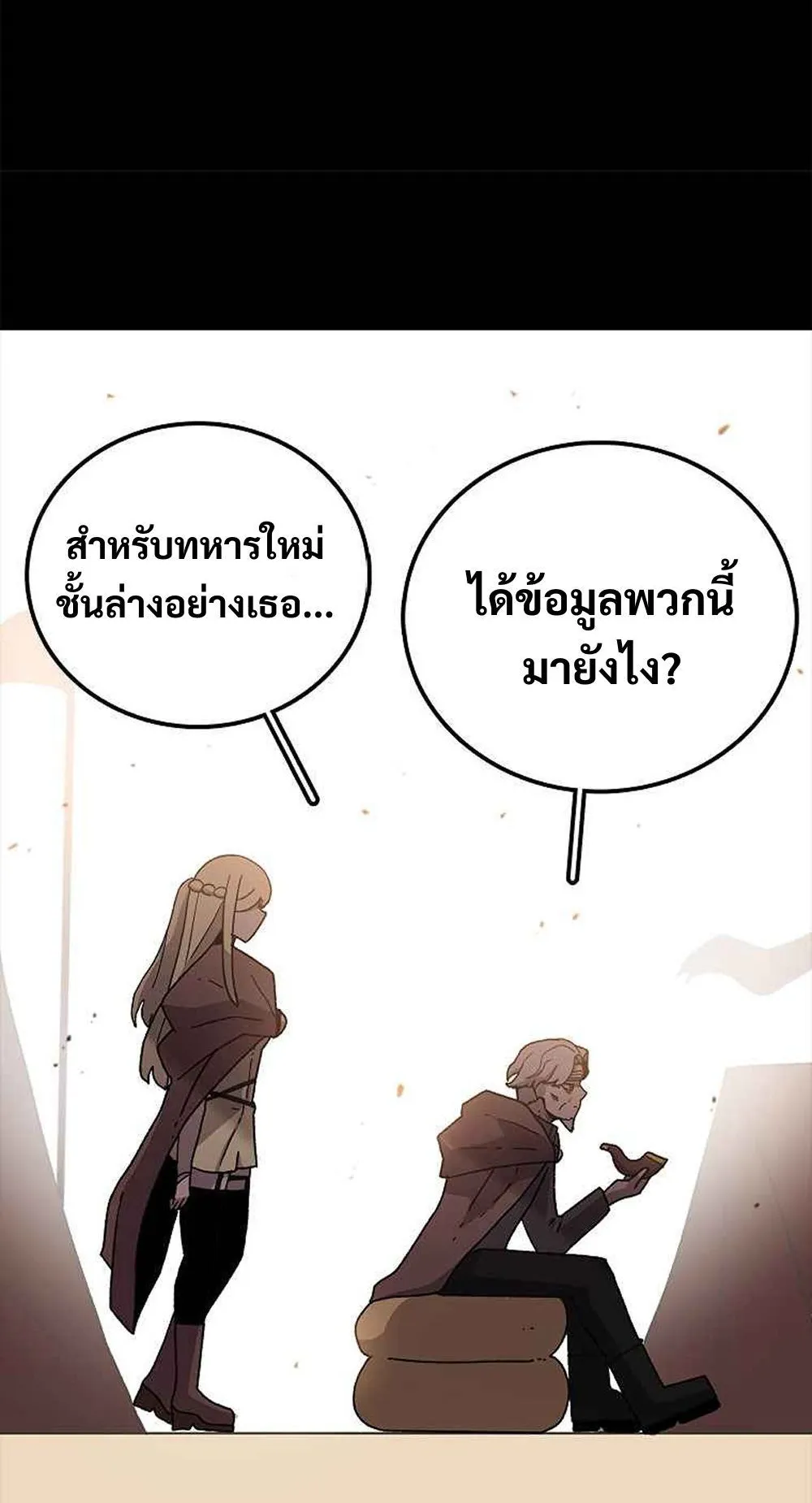 The House Without Time ตอนที่ 11 หน้า 63