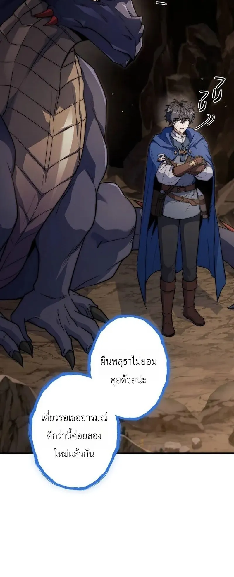 I Became a Wizard in a Medieval Fantasy World ตอนที่ 6 หน้า 46