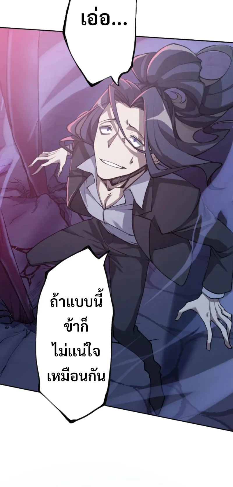God Killing ตอนที่ 3 หน้า 38