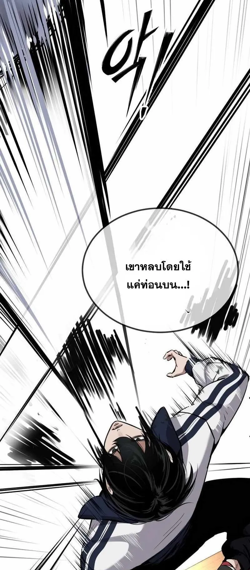 Resurrection Boy ตอนที่ 16 หน้า 97