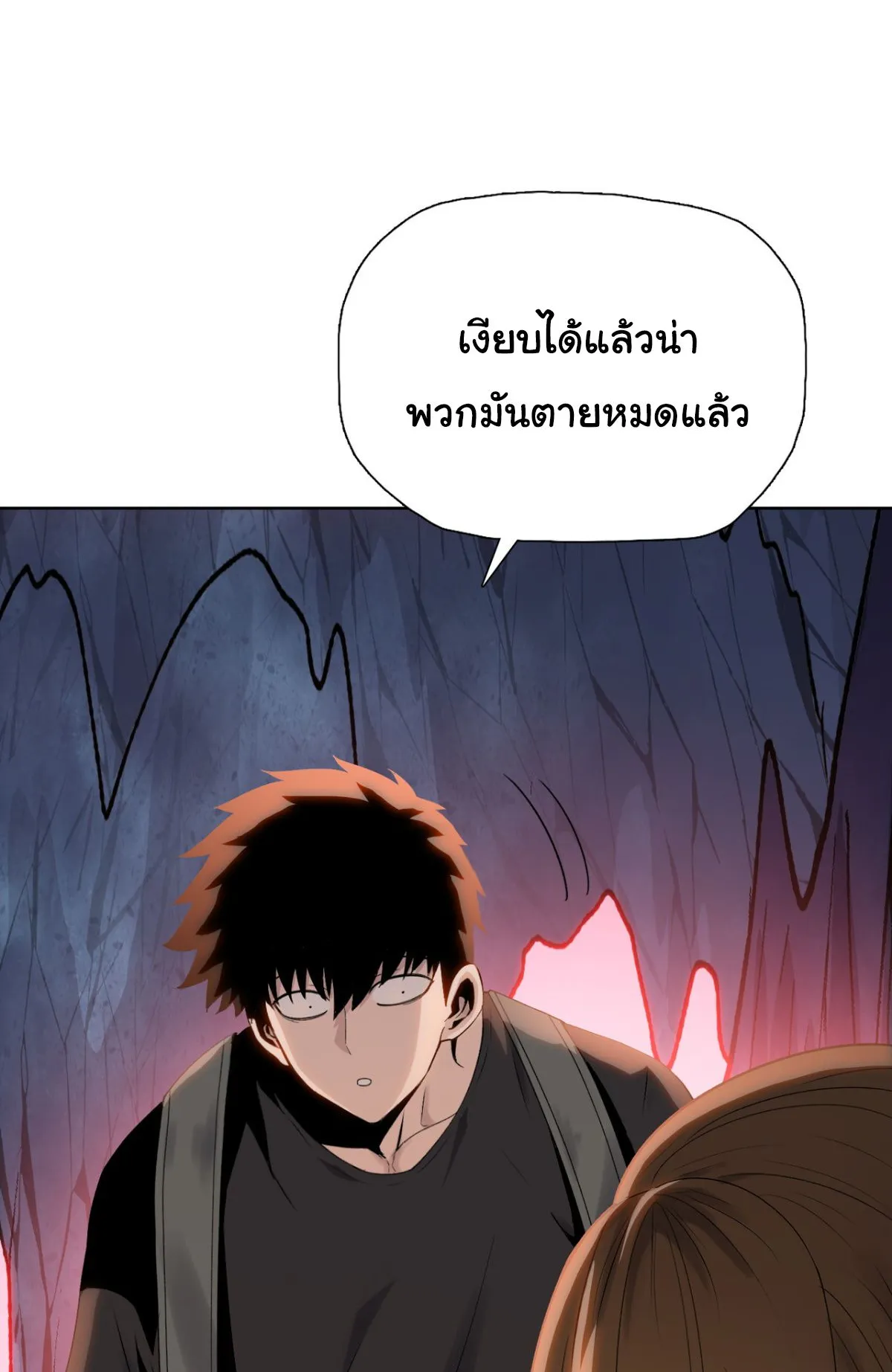 Pig Slayer ตอนที่ 5 หน้า 11