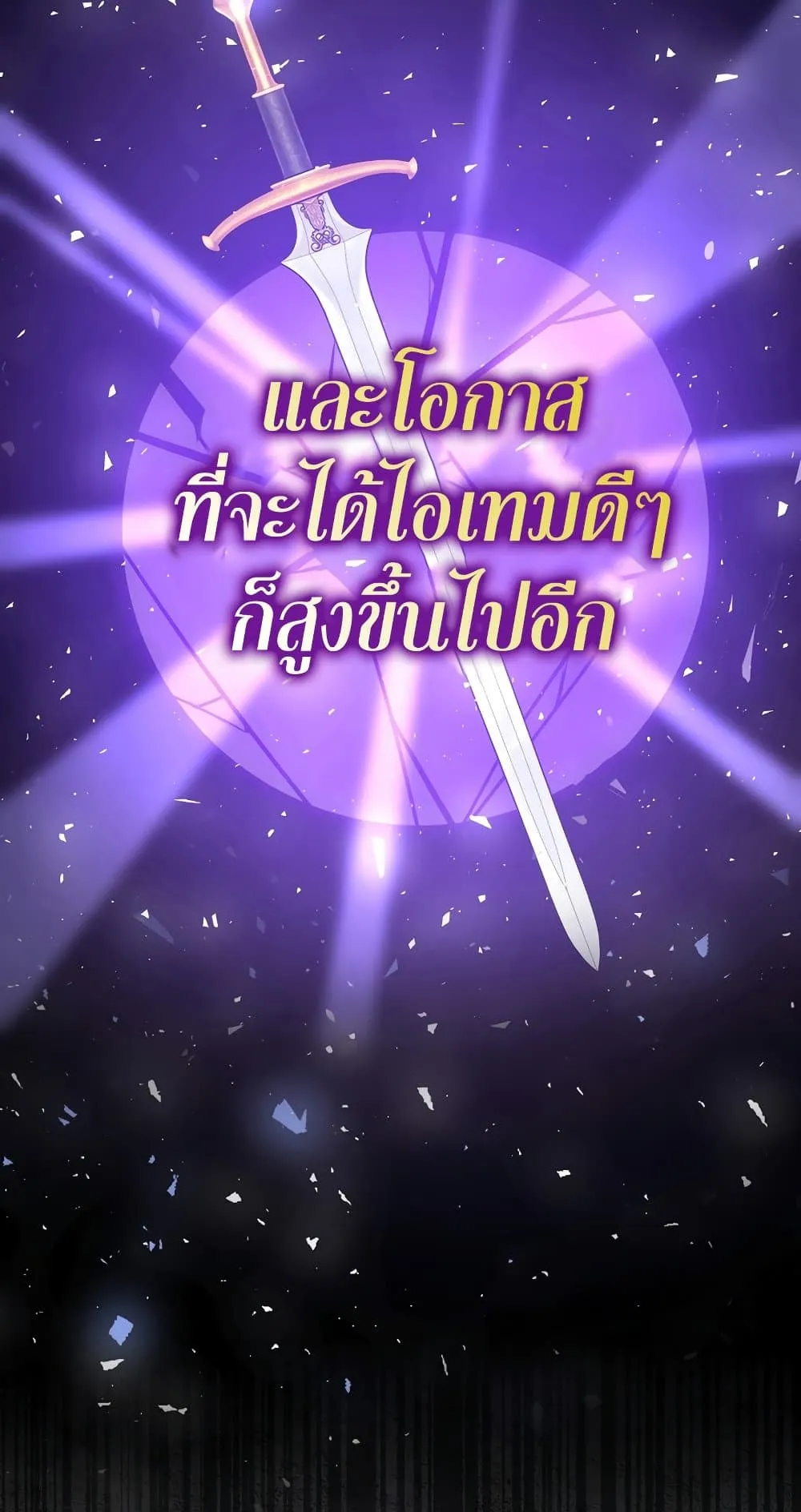 Hyper Luck ตอนที่ 6 หน้า 40