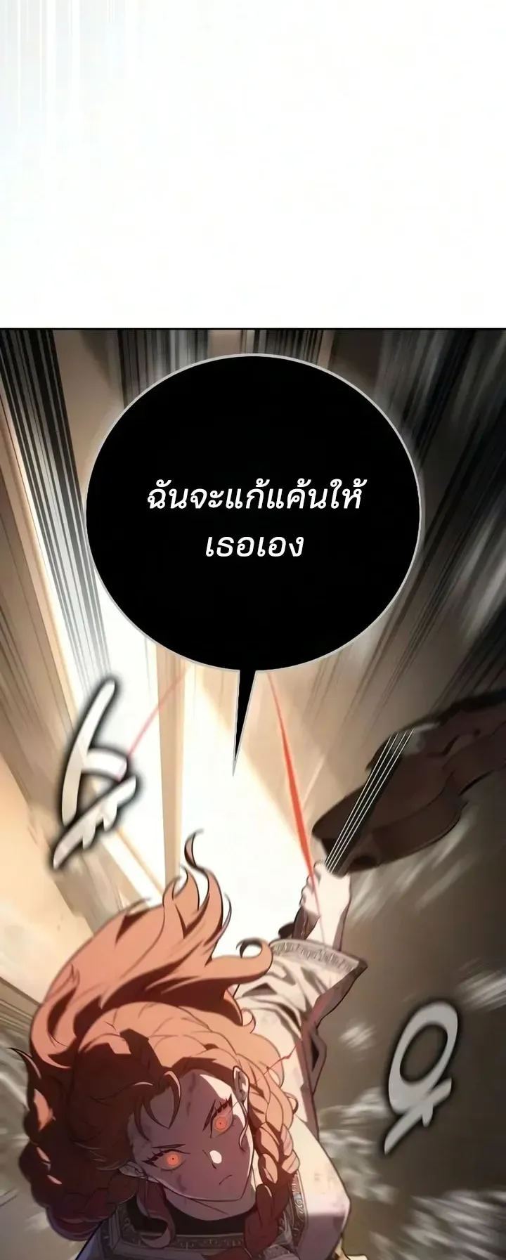 30 Years Since the Prologue ตอนที่ 4 หน้า 33