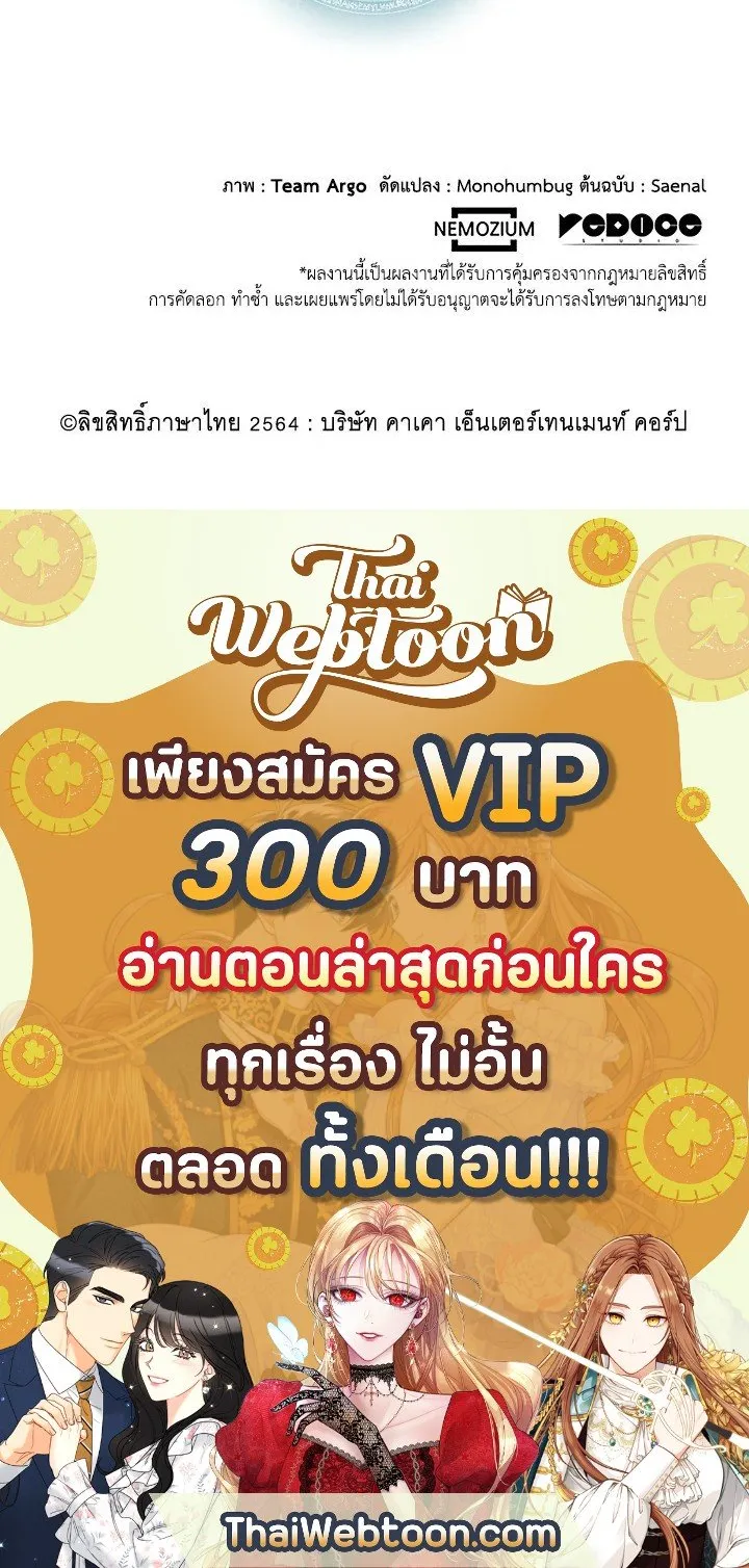 Overgeared ตอนที่ 53 หน้า 65