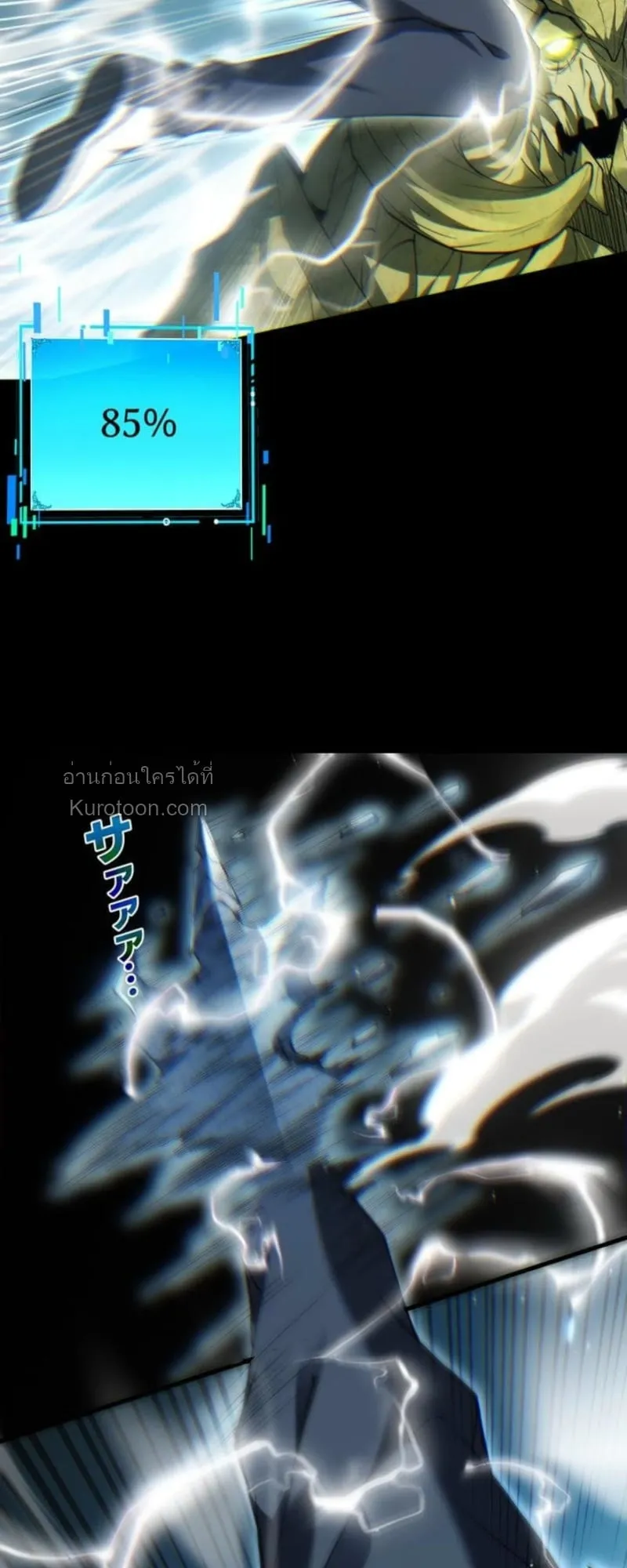 Absolute Domination at Level 0 Using My Analysis Skill เลเวล 0 ที่แกร่งที่สุด ตอนที่ 3 หน้า 83