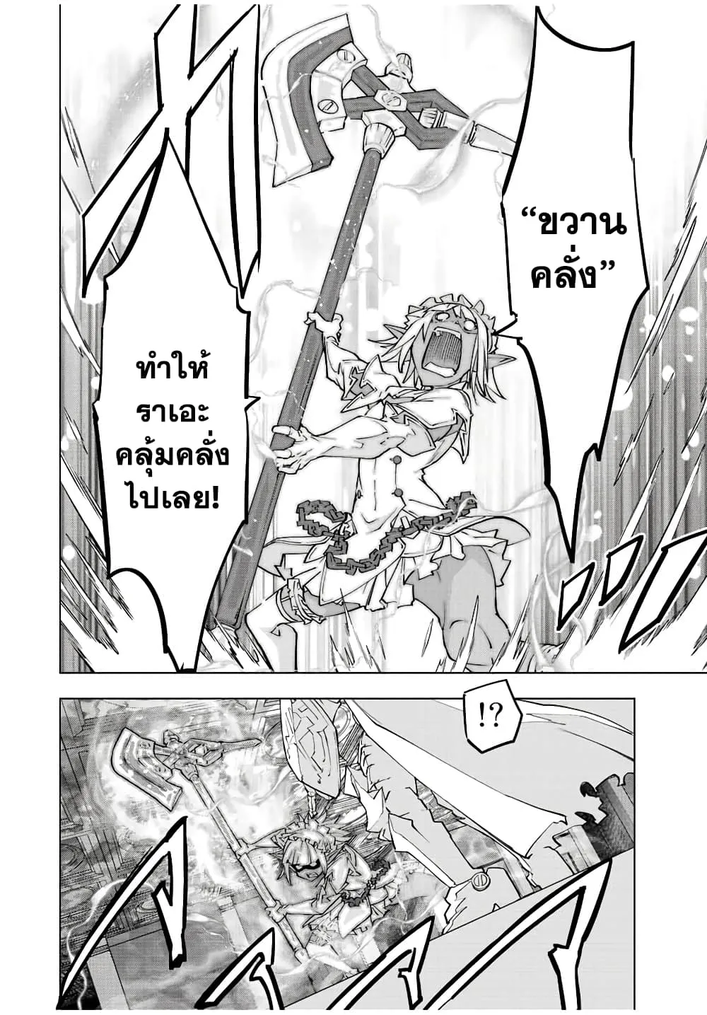 My Gift LVL 9999 Unlimited Gacha ตอนที่ 59 หน้า 18