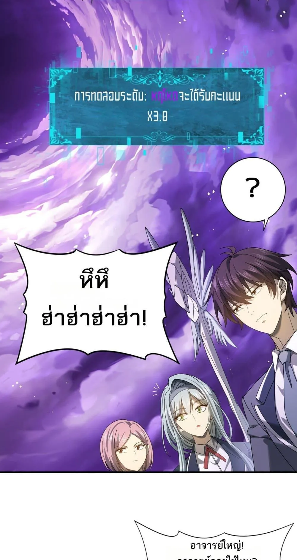 I am Drako Majstor ตอนที่ 13 หน้า 21