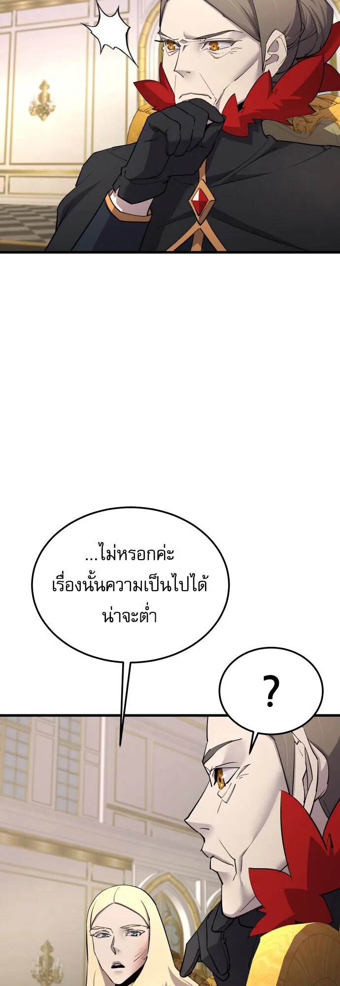The Genius Mage Who Uses His Fists ตอนที่ 58 หน้า 27