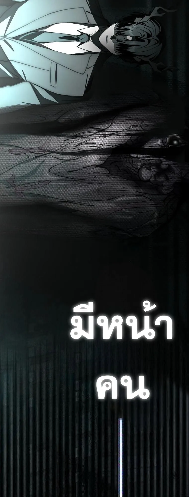 Got Dropped into a Ghost Story, Still Gotta Work ตอนที่ 8 หน้า 103