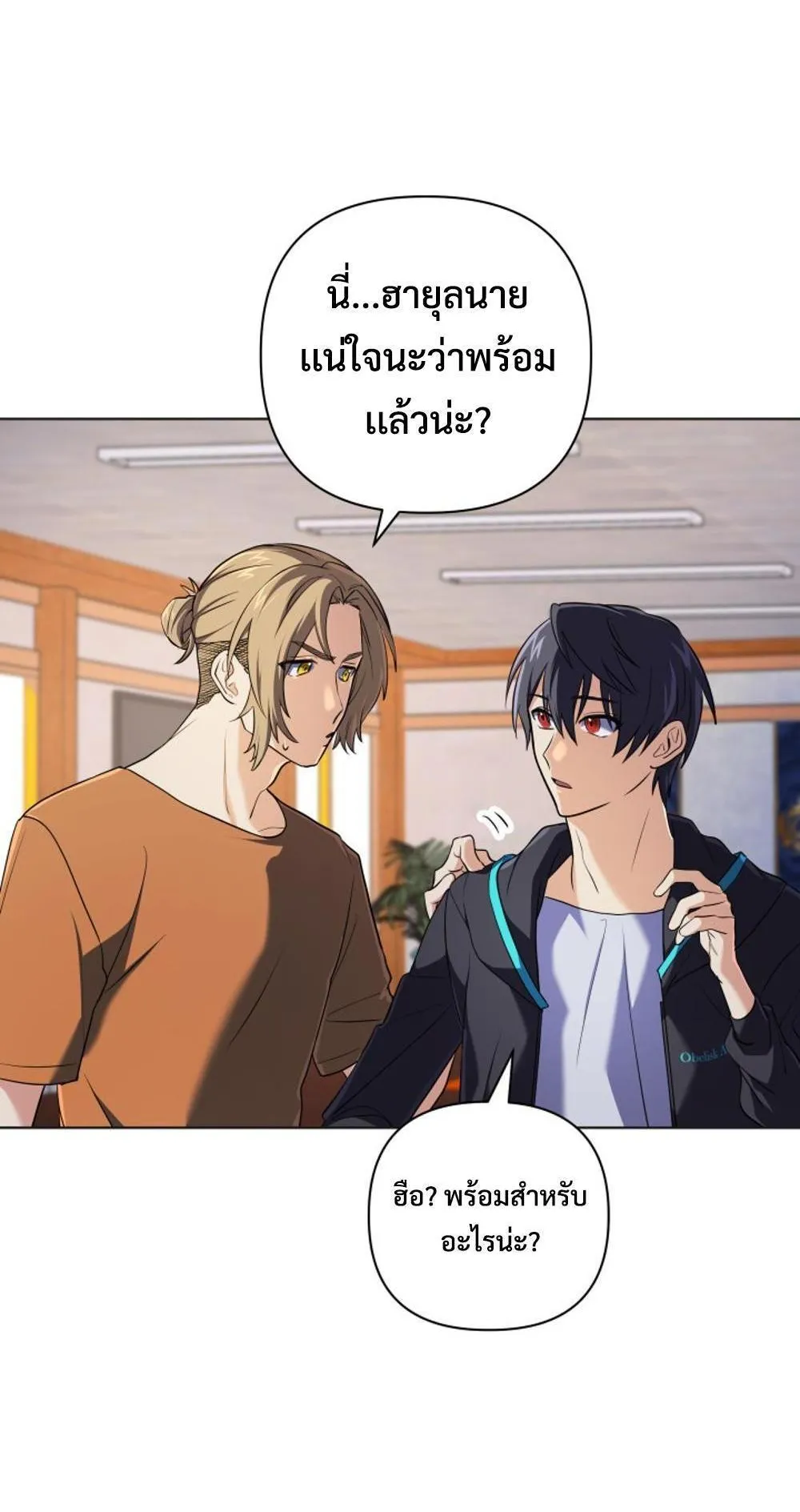 The Return of the Mythical Archmage ตอนที่ 9 หน้า 18