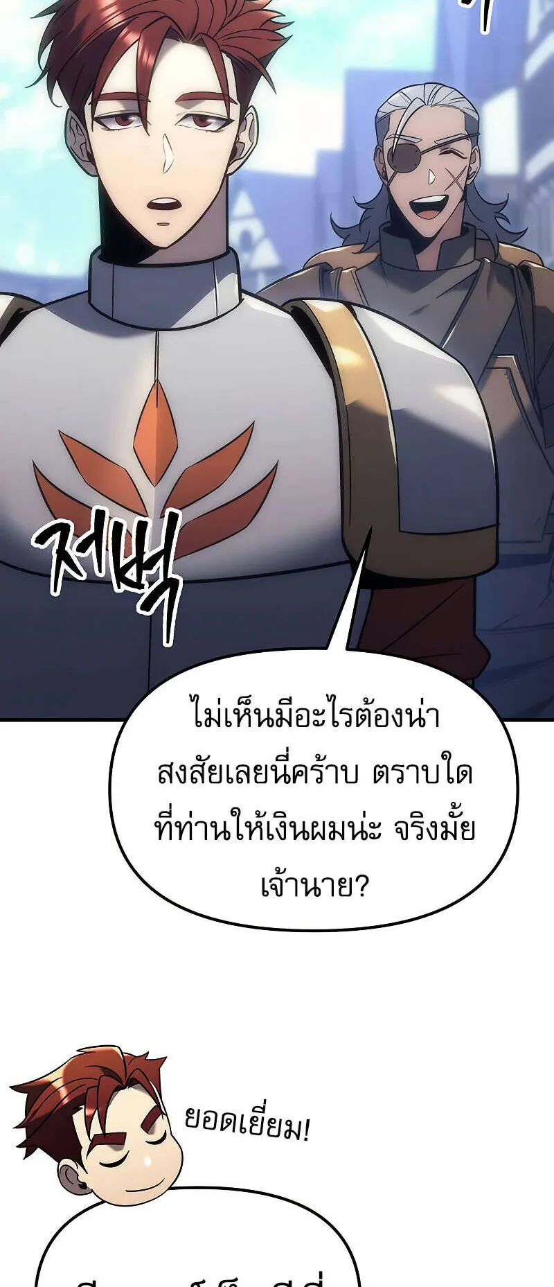 Regressor of the Fallen Family ตอนที่ 7 หน้า 47