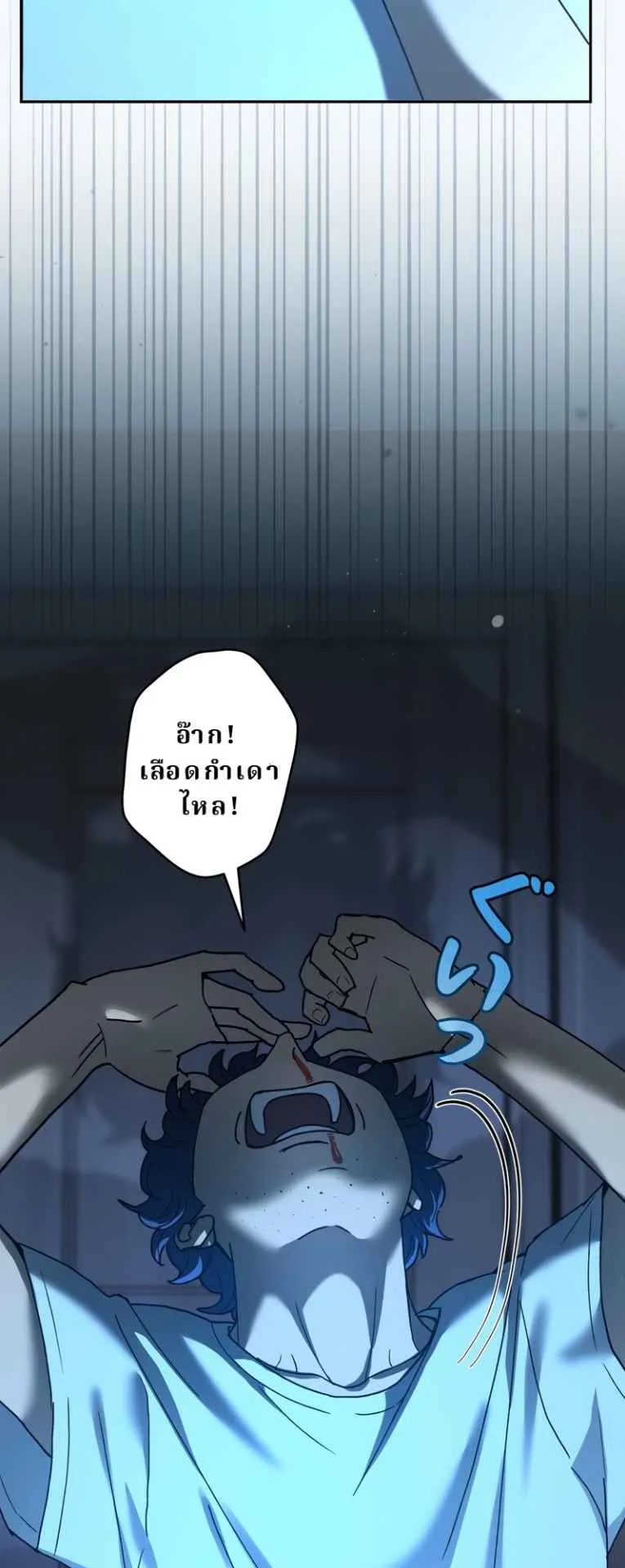 The Swordsmanship Instructor at the Academy ตอนที่ 1 หน้า 12