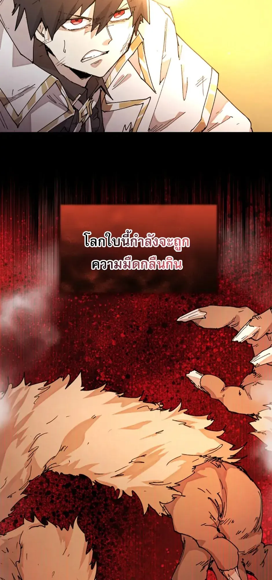 Reincarnation of the Hero Party’s Grand Mage ตอนที่ 0 หน้า 10