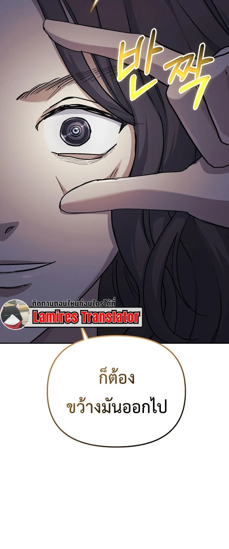 The Reset Life of a Game Addict ตอนที่ 3 หน้า 14