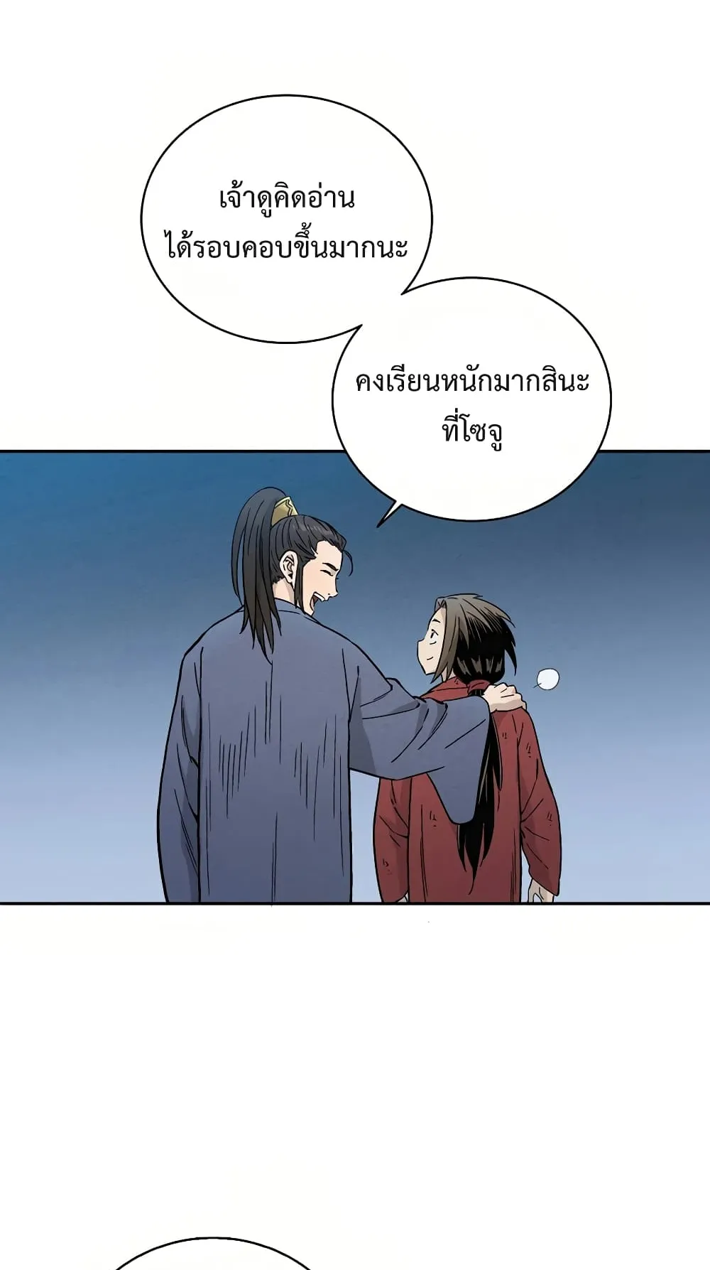 I Reincarnated as a Legendary Surgeon ตอนที่ 2 หน้า 89