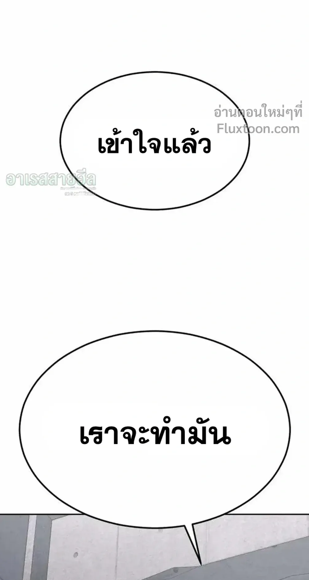 Resurrection Boy ตอนที่ 24 หน้า 80