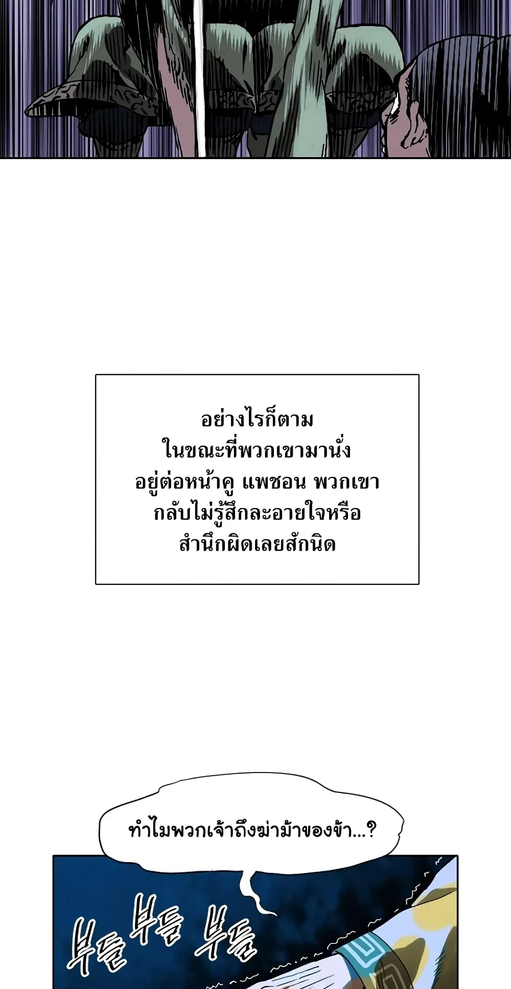 The Greatest in the World ตอนที่ 2 หน้า 27