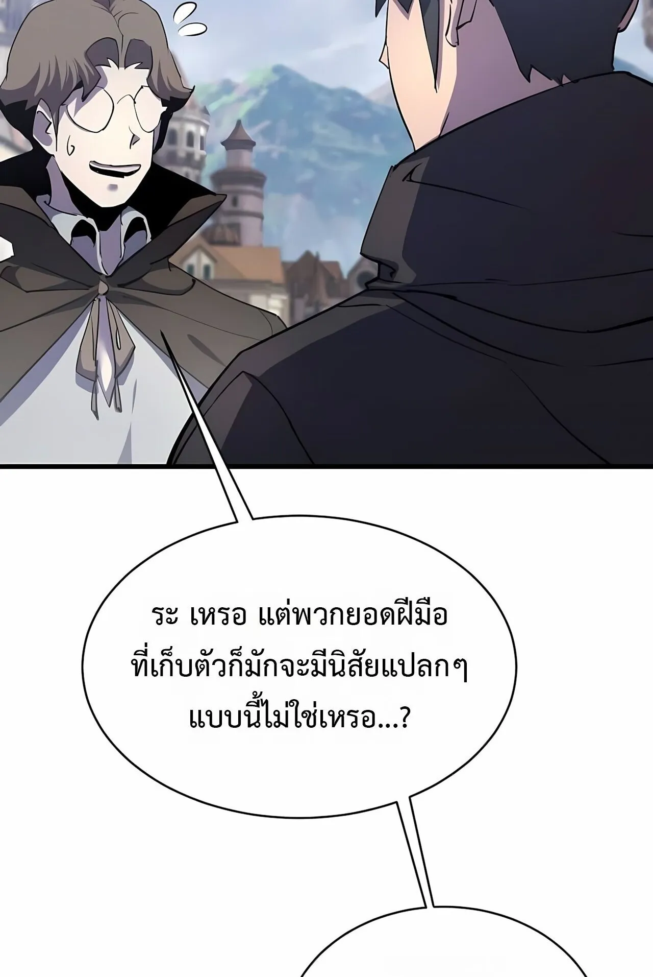 The Genius Mage Who Uses His Fists ตอนที่ 33 หน้า 136