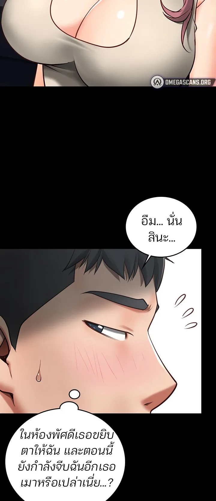 Locked Up ตอนที่ 4 หน้า 41