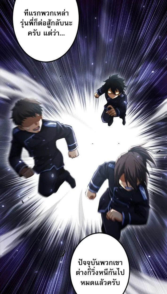 Return of the First Patriarch: The Strongest Reincarnates into His Descendant 1000 Years Later ตอนที่ 13 หน้า 28