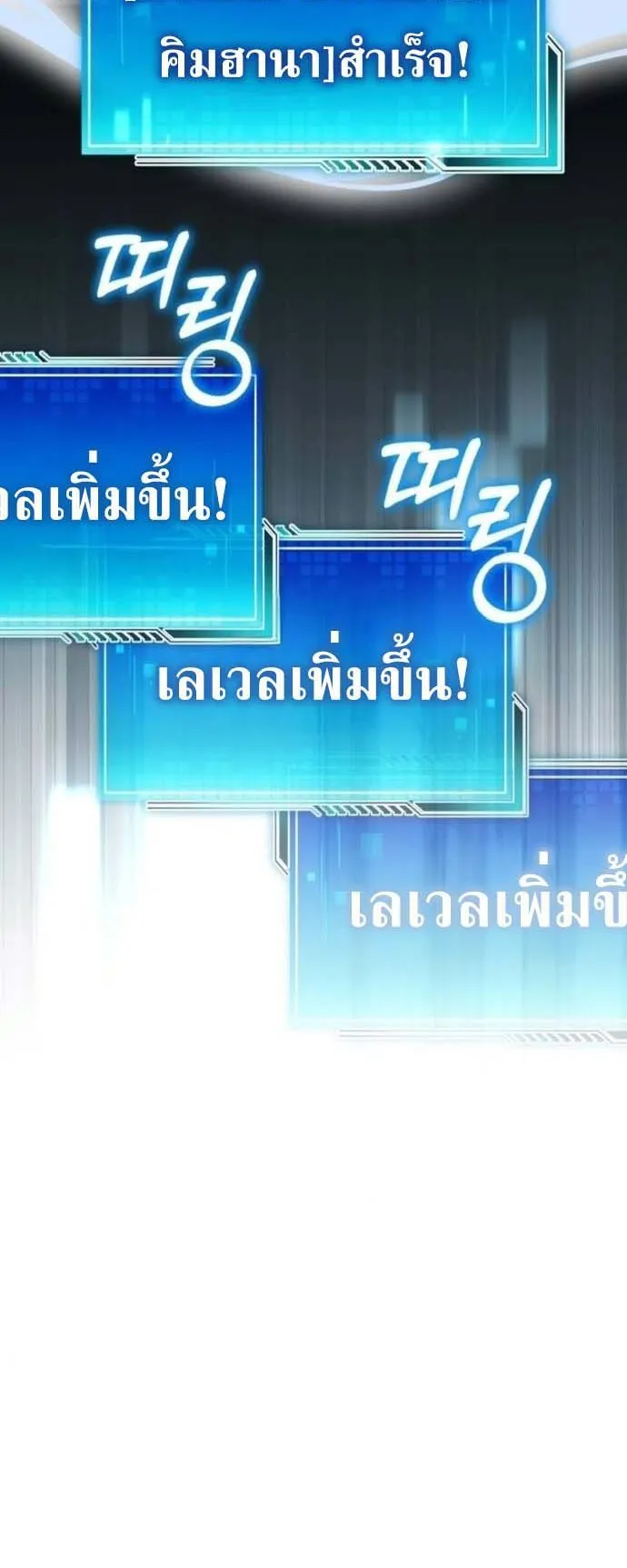 Echoes of the Reverse Planet ตอนที่ 13 หน้า 32