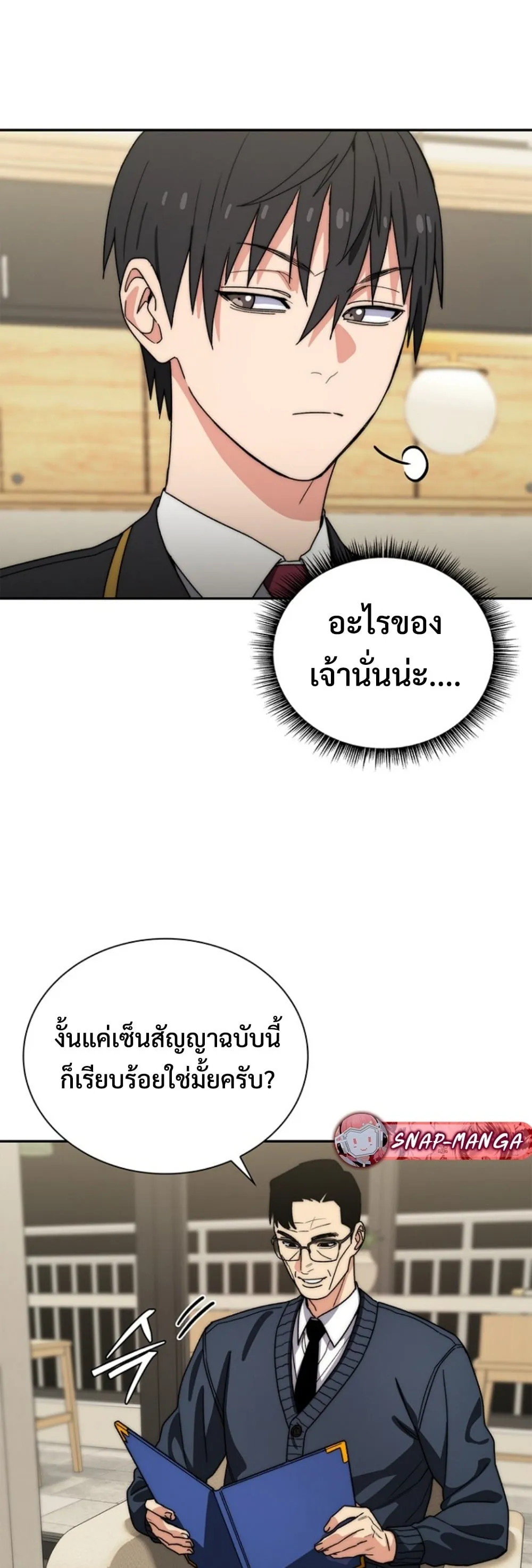 The 18-Year Old Demon King ตอนที่ 13 หน้า 41