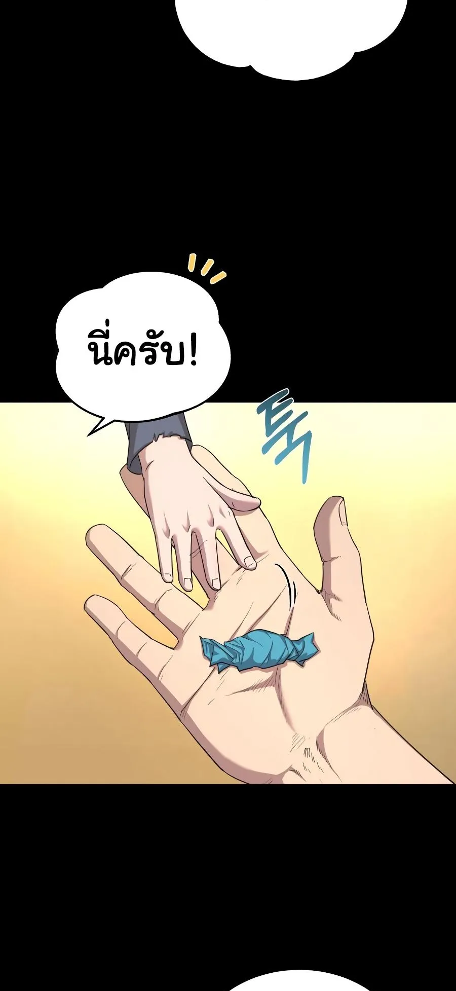 The Heavenly Demon Can’t Live a Normal Life ตอนที่ 7 หน้า 37