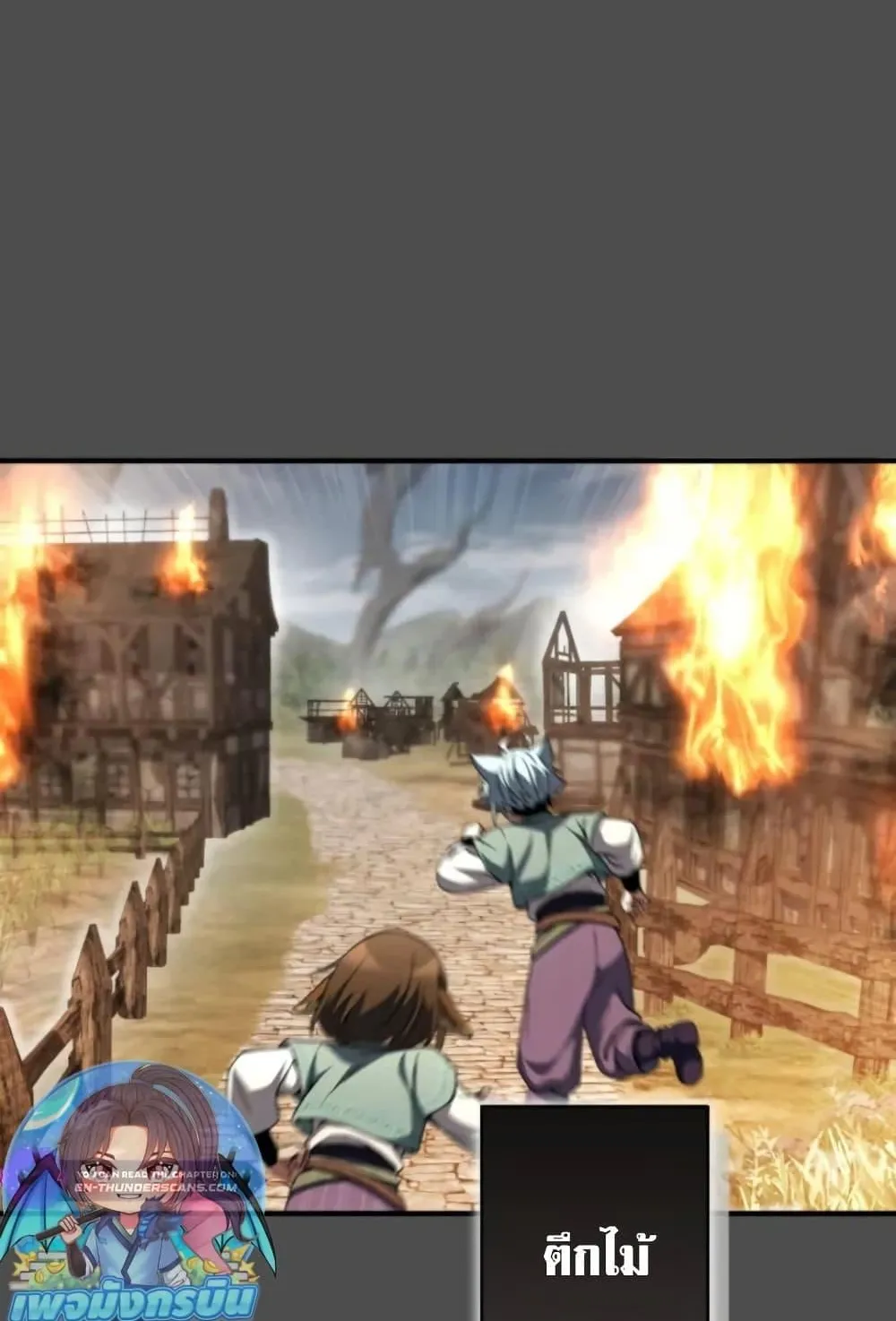 100 Million Years Later The Ultimate Weapon Return ตอนที่ 2 หน้า 56