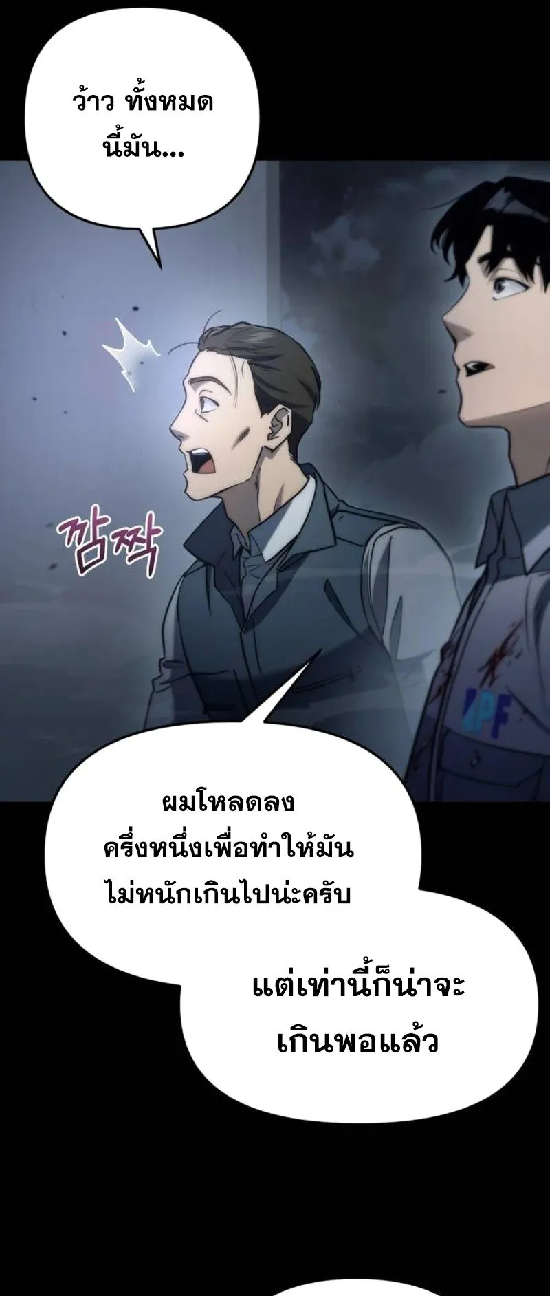 Hiding the logistics center in Apocalypse ตอนที่ 6 หน้า 36