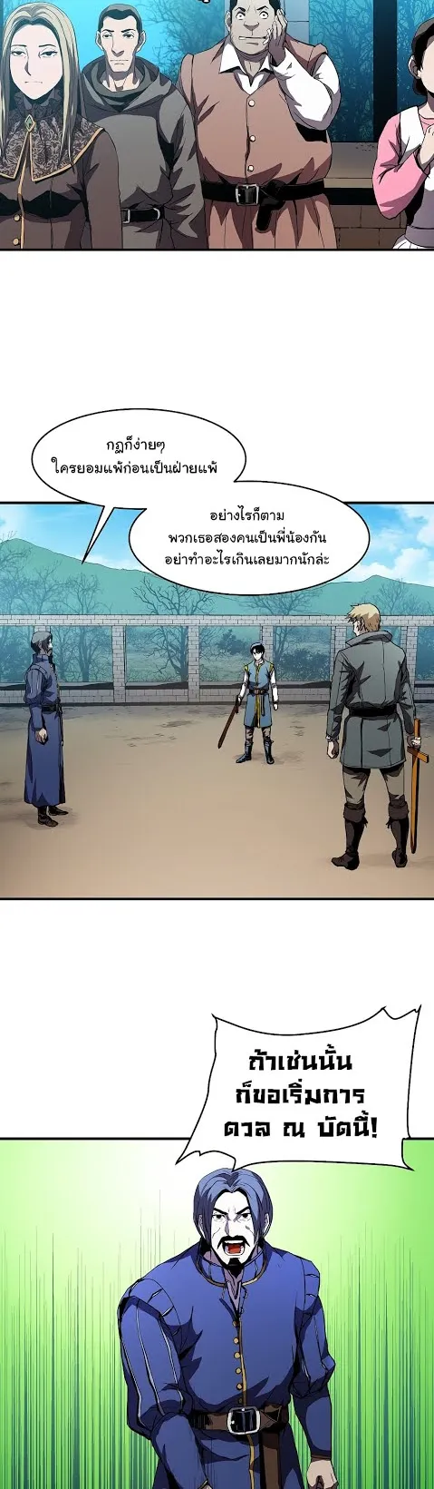 The Rebirth of an 8th-Circled Wizard ตอนที่ 4 หน้า 5