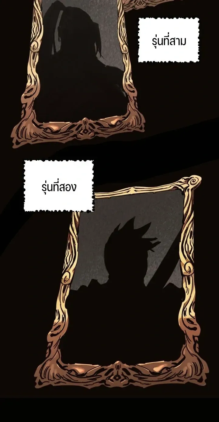 Sword of the Undying ตอนที่ 0 หน้า 149