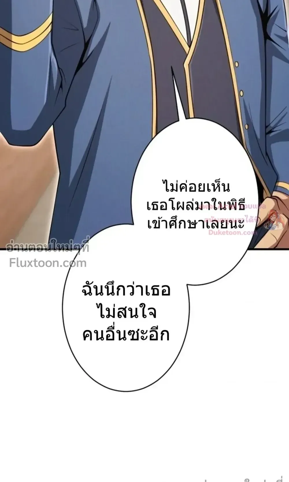 100 Million Years Later The Ultimate Weapon Return ตอนที่ 13 หน้า 34