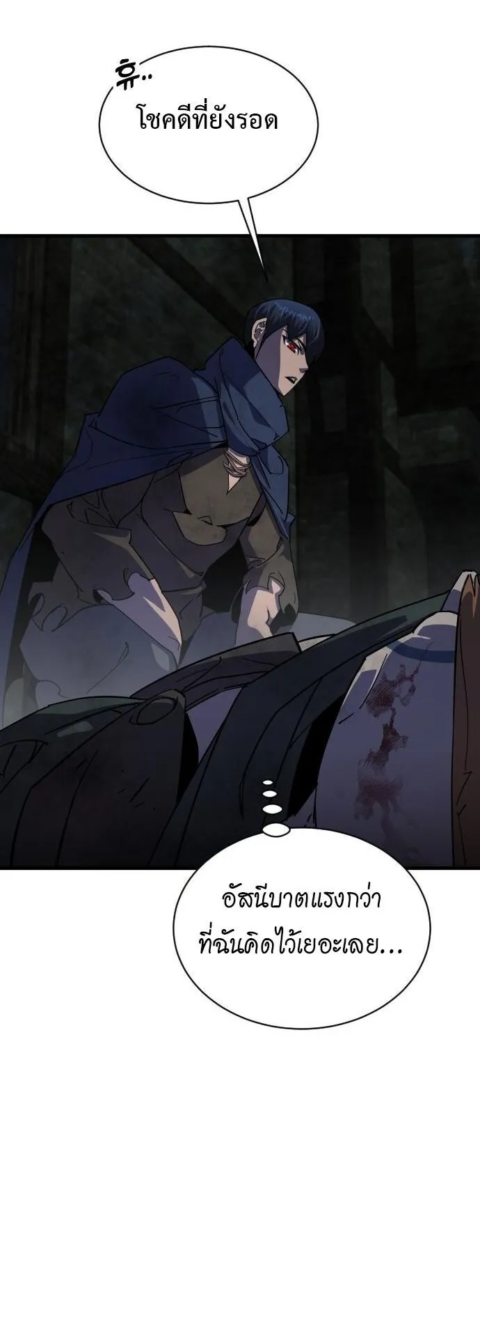 The Genius Mage Who Uses His Fists ตอนที่ 28 หน้า 11