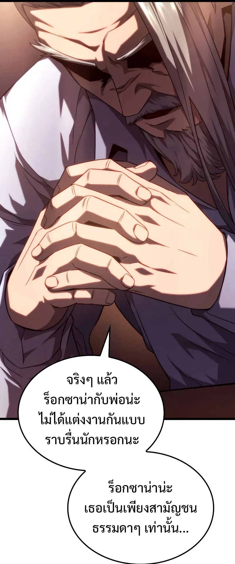 Revenge of the Iron-Blooded Sword Hound ตอนที่ 67 หน้า 33