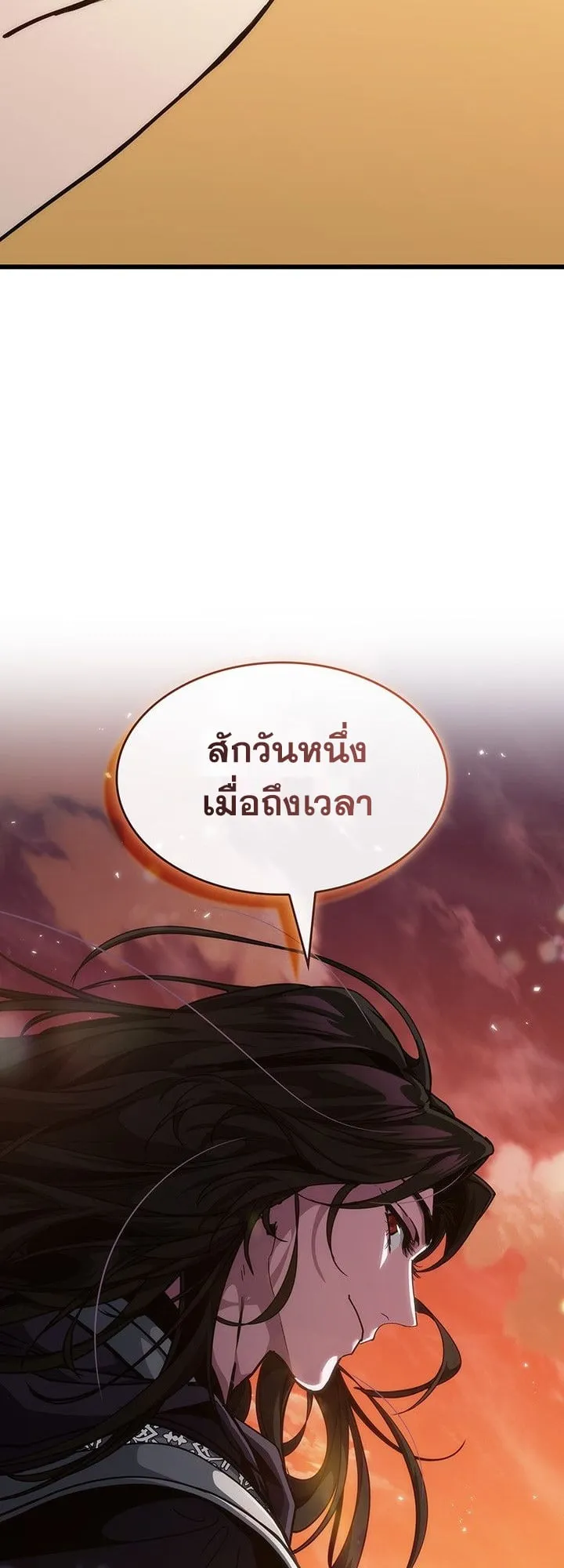 Crimson Reset ตอนที่ 14 หน้า 43