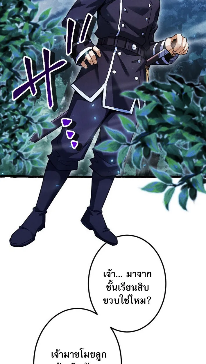 Return of the First Patriarch: The Strongest Reincarnates into His Descendant 1000 Years Later ตอนที่ 12 หน้า 26
