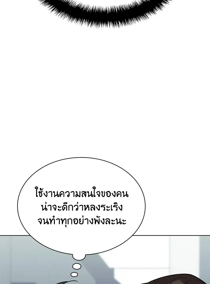 Overgeared ตอนที่ 222 หน้า 35
