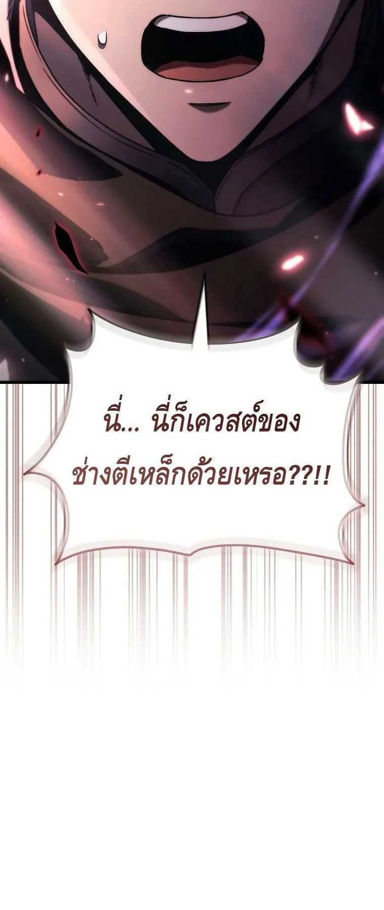The Genius Blacksmith’s Game ตอนที่ 7 หน้า 119
