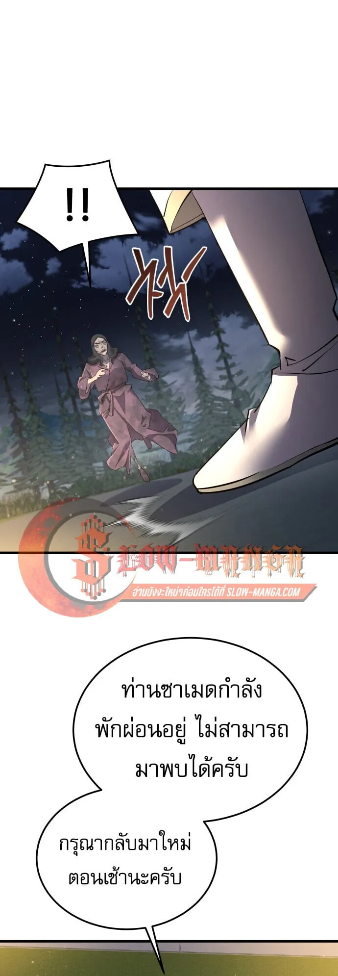 The Genius Mage Who Uses His Fists ตอนที่ 63 หน้า 18
