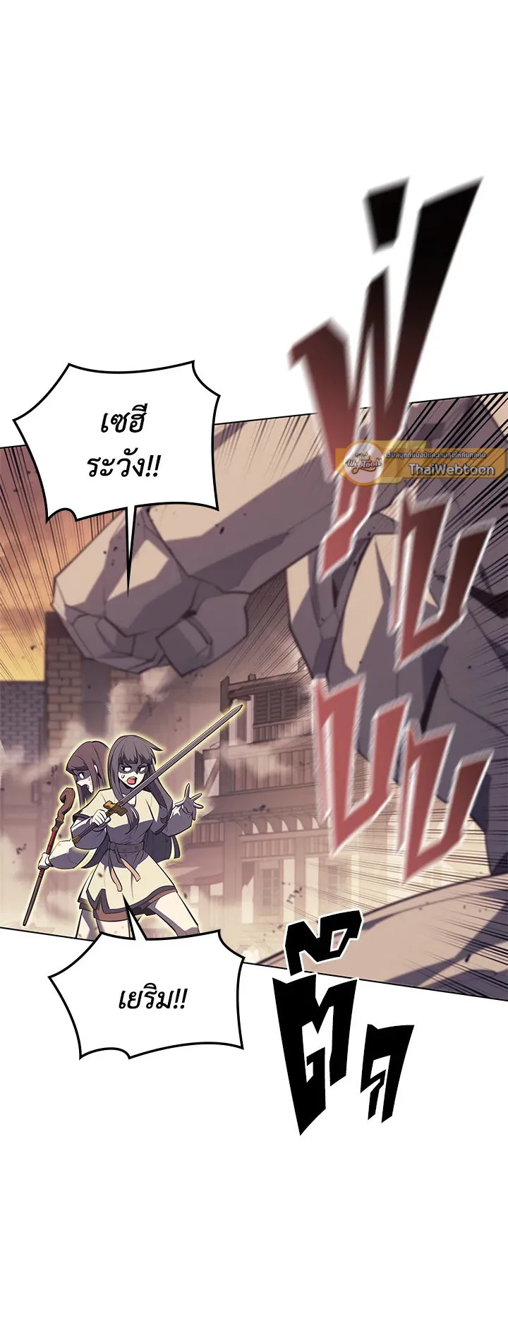 Overgeared ตอนที่ 106 หน้า 41
