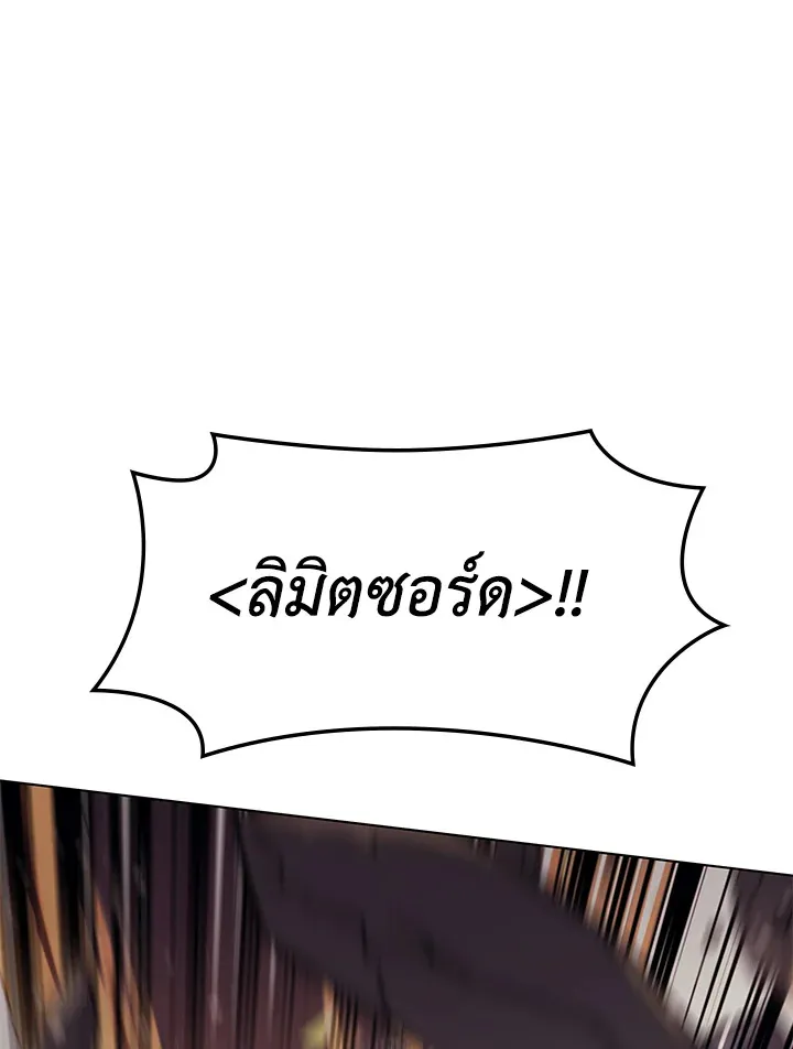 Overgeared ตอนที่ 147 หน้า 117