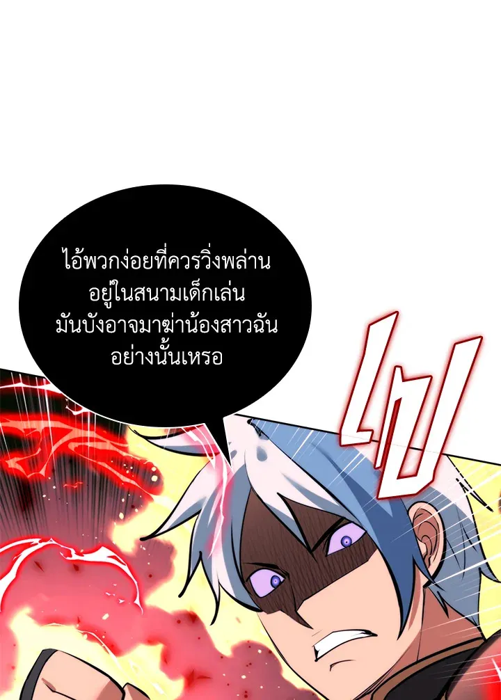 Overgeared ตอนที่ 233 หน้า 153