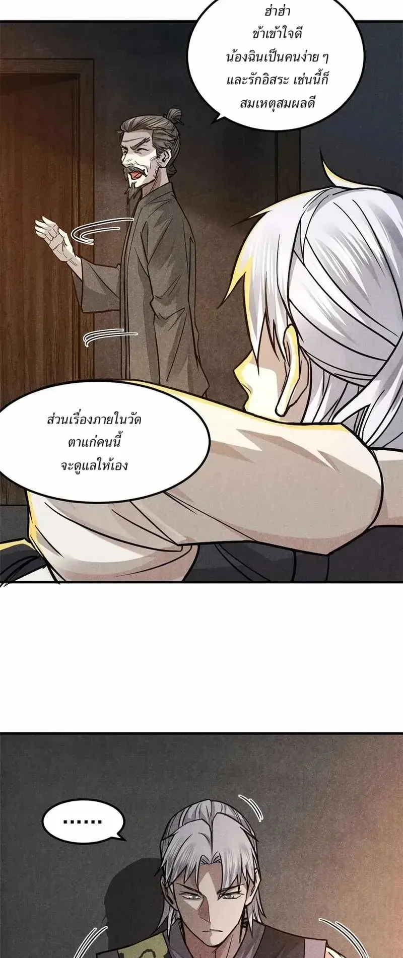 Heart Demon ตอนที่ 19 หน้า 28