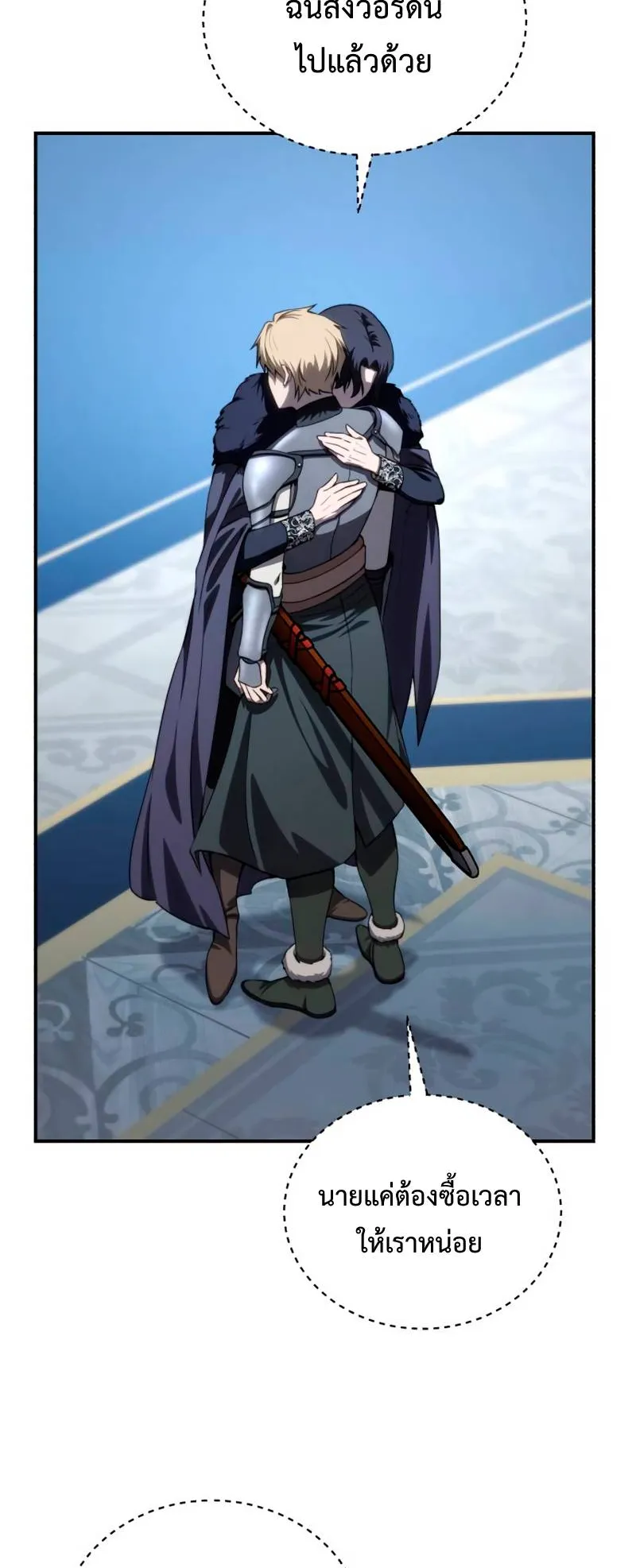 Star-Embracing Swordmaster ตอนที่ 21 หน้า 37